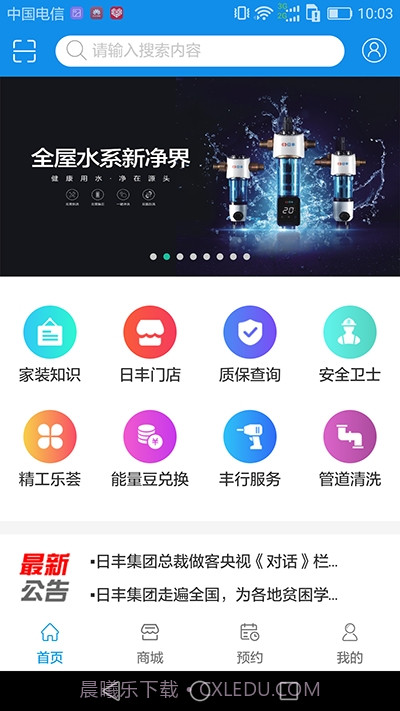 丰行万家商城截图1 丰行万家商城截图1