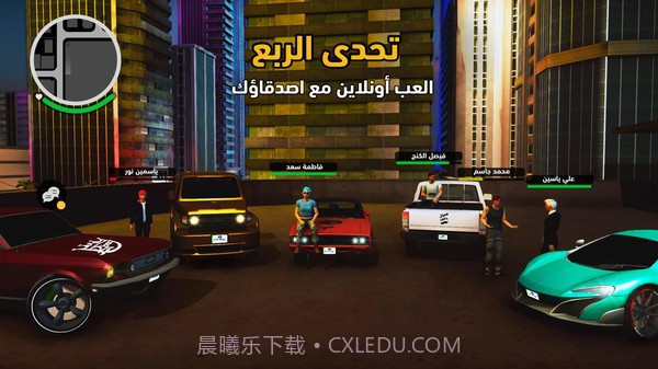 阿拉伯开放世界截图4