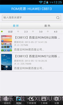一键万能刷机截图1 一键万能刷机截图1