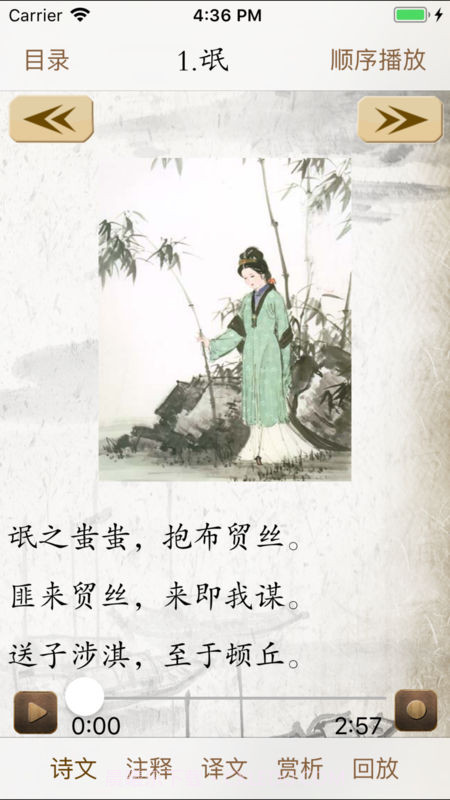 高中必背古诗词截图1