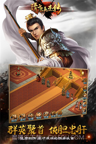 隋唐英杰传v28.01.04截图2 隋唐英杰传v28.01.04截图2