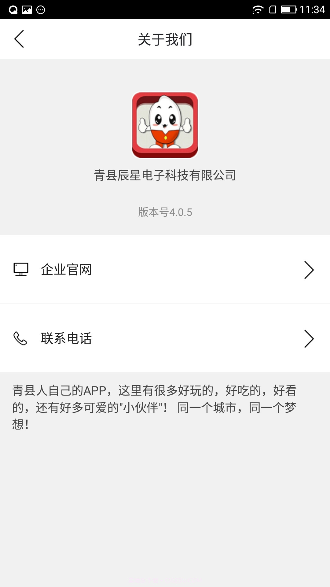 青县同城截图4 青县同城截图4