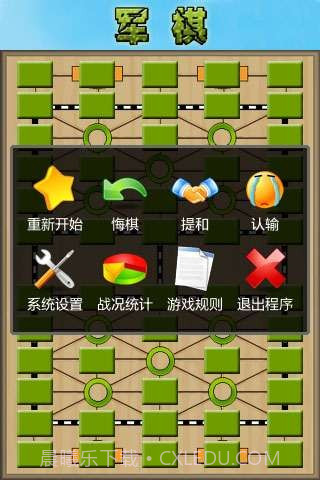 军棋截图2 军棋截图2