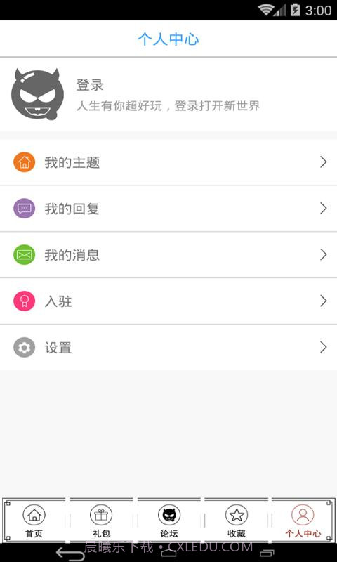 蜀山战纪助手截图4 蜀山战纪助手截图4