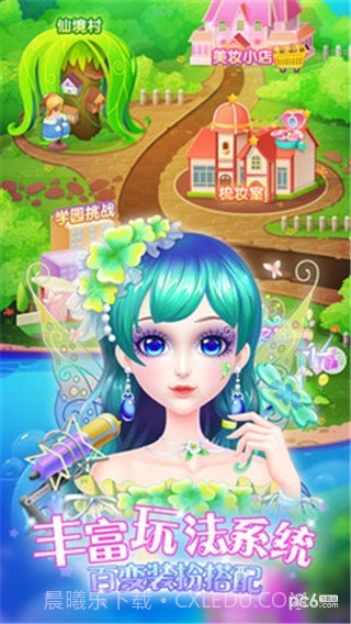 叶罗丽美颜公主截图2 叶罗丽美颜公主截图2