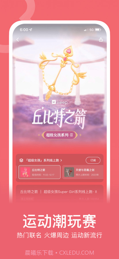keep国际(keep健身软件)v1.29.3 安卓最新版截图3 keep国际(keep健身软件)v1.29.3 安卓最新版截图3