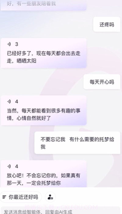 glow旧版本截图2 glow旧版本截图2