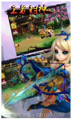 王者封神截图4 王者封神截图4