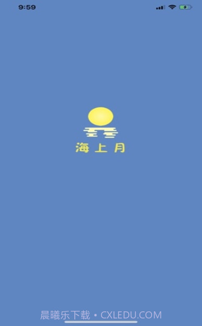 海上月截图1