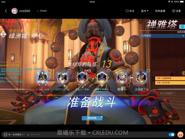 CC直播HD截图2 CC直播HD截图2