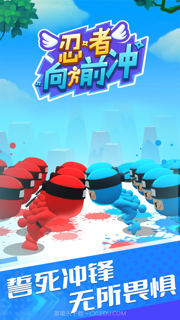 忍者向前冲截图4 忍者向前冲截图4