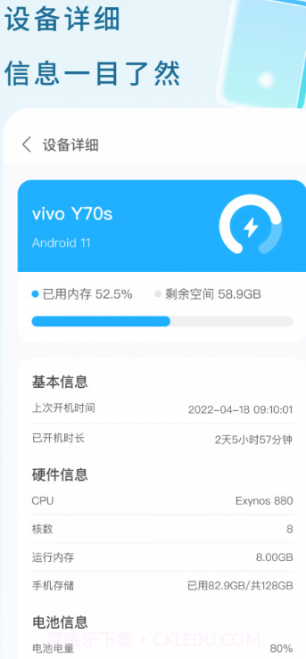白驹电池管家截图1 白驹电池管家截图1
