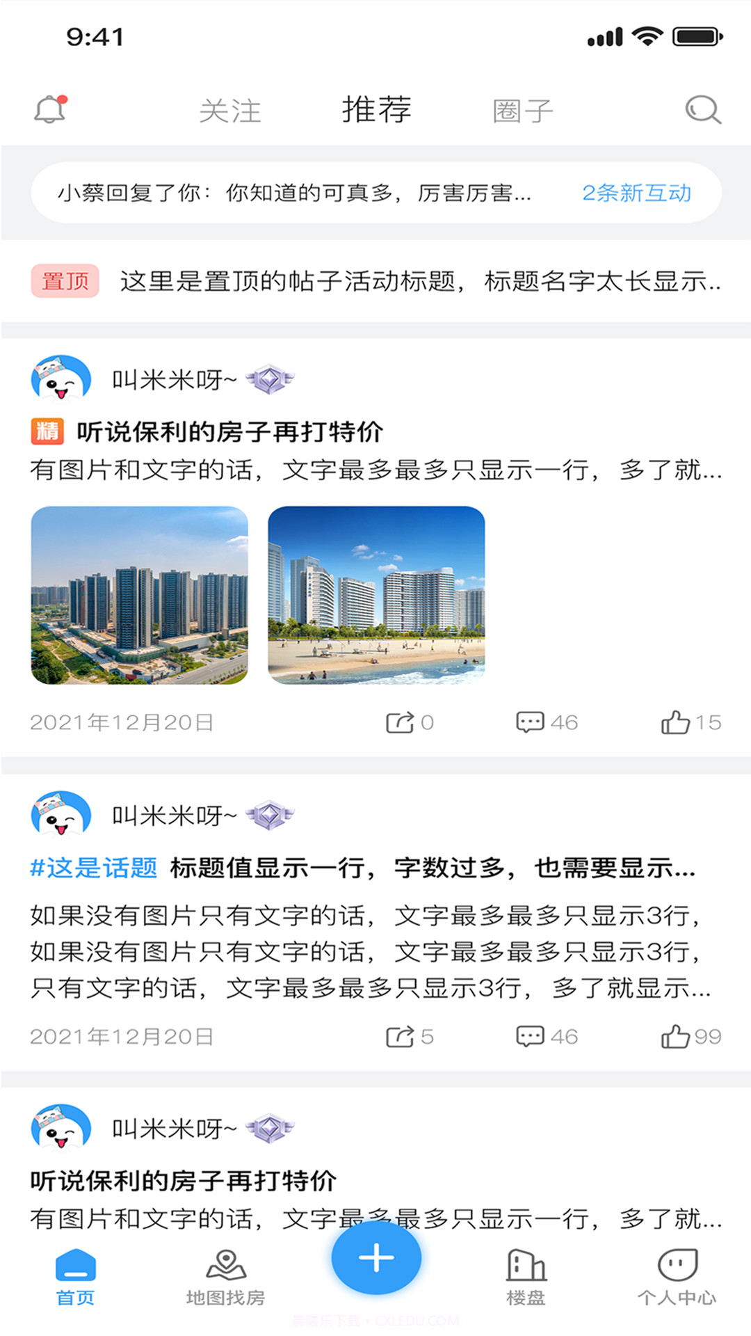大大团房购房截图3 大大团房购房截图3