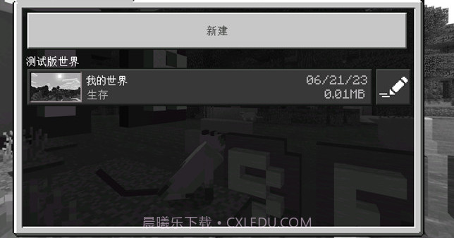 Minecraft内购截图2 Minecraft内购截图2