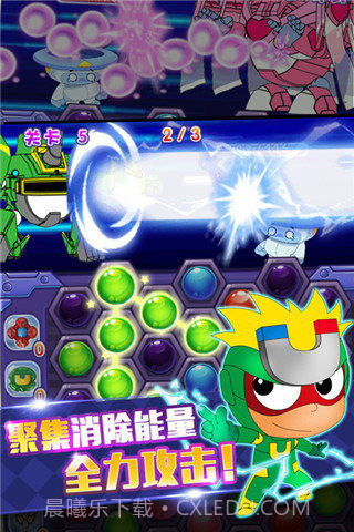 开心宝贝大冒险截图3