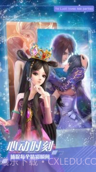 叶罗丽时辰砂截图3 叶罗丽时辰砂截图3