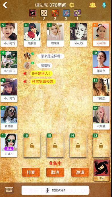 狼友圈截图3 狼友圈截图3