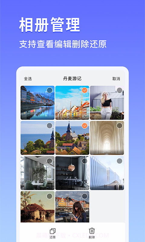 美图私密相册截图3 美图私密相册截图3