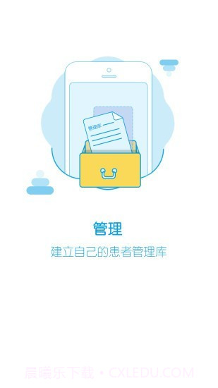 众康医生截图3 众康医生截图3