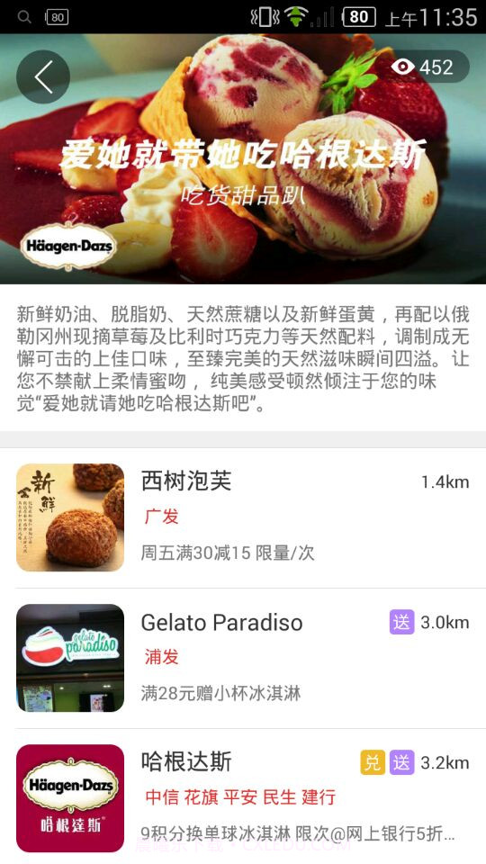 果盘一起玩截图3