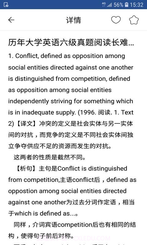 智慧英语截图3 智慧英语截图3