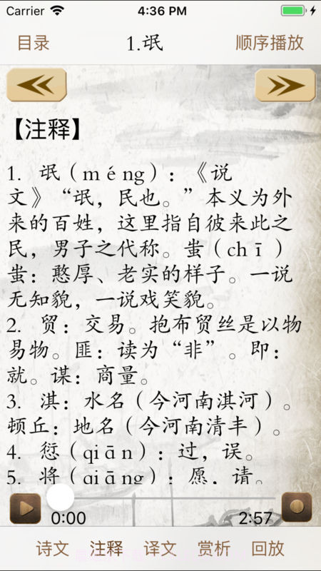 高中必背古诗词截图3