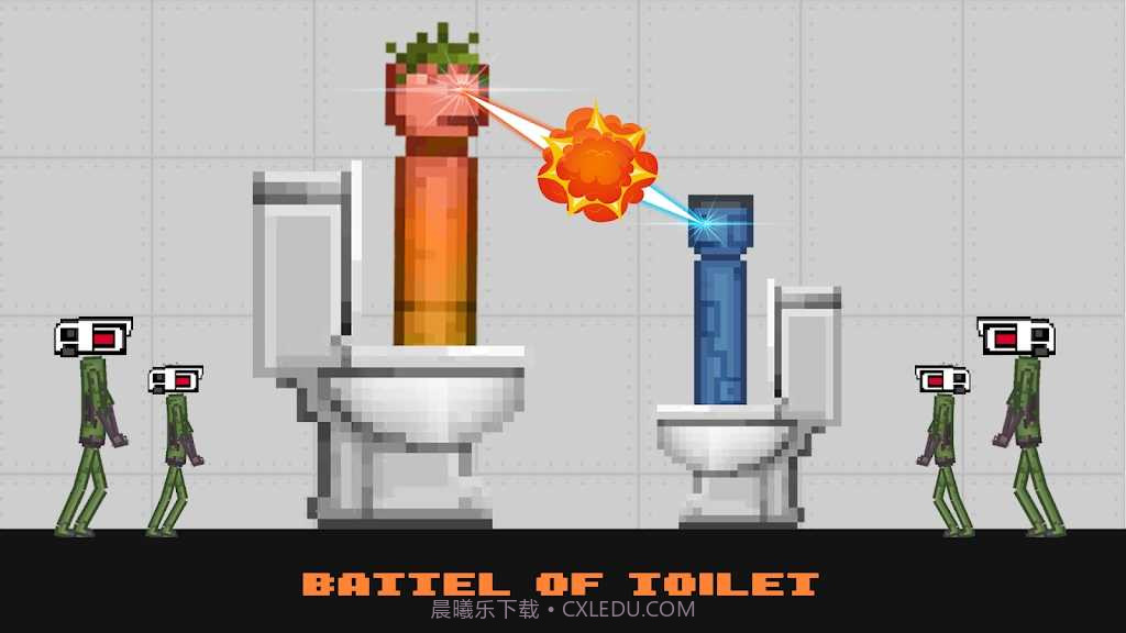 马桶人布娃娃战争截图3