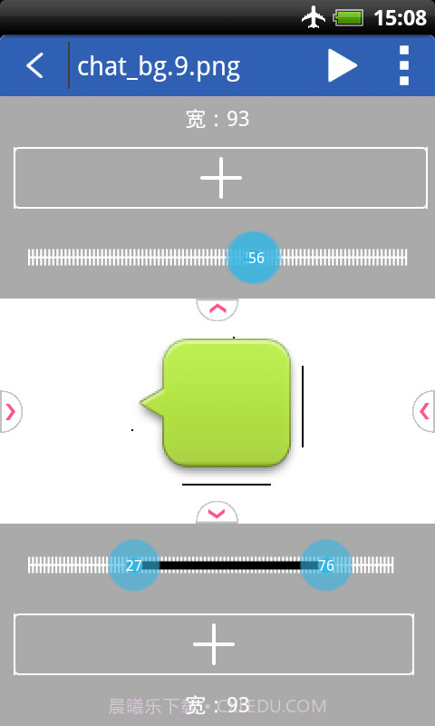 NinePng九图神器截图3