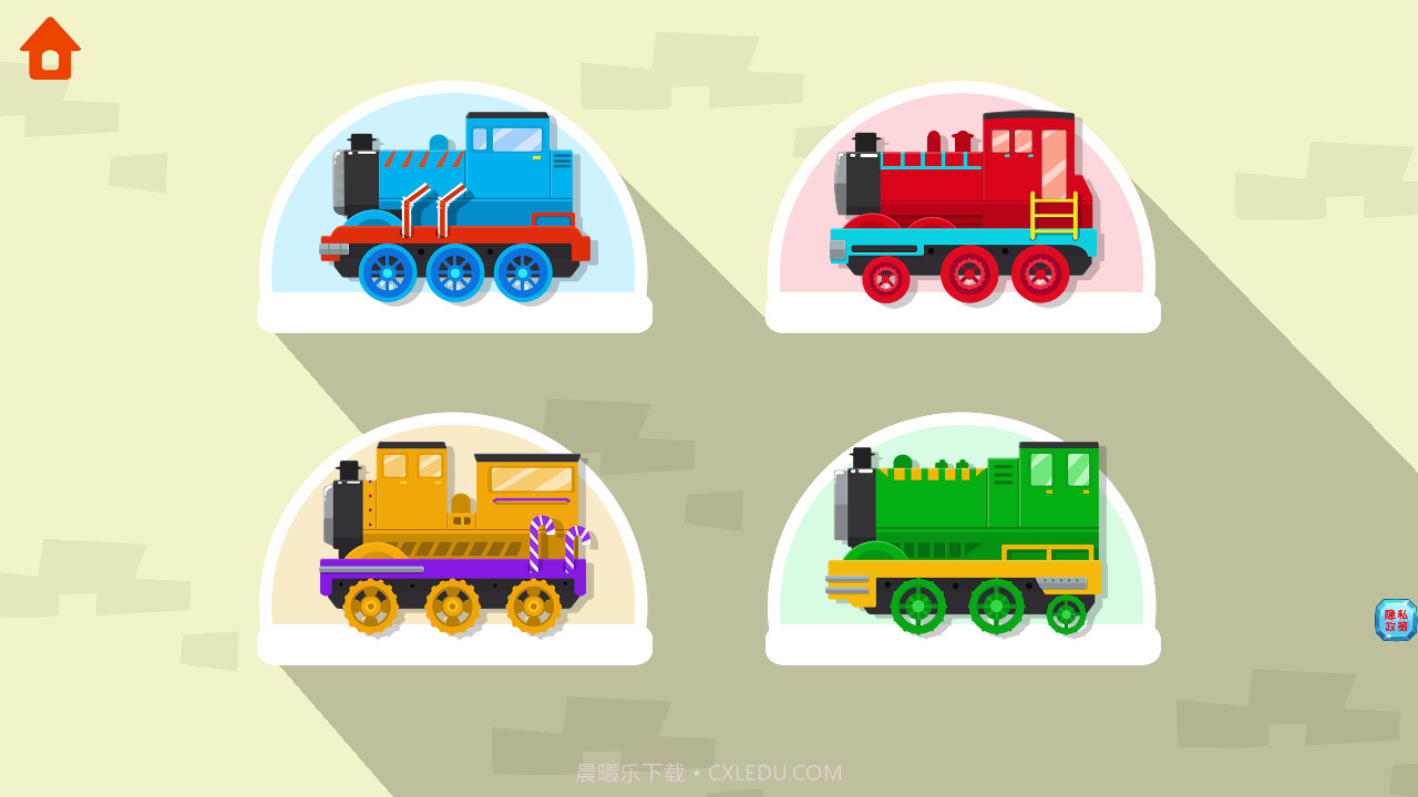 我的宝宝火车修理红包版截图2 我的宝宝火车修理红包版截图2