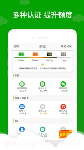 现金巴士贷款截图1 现金巴士贷款截图1