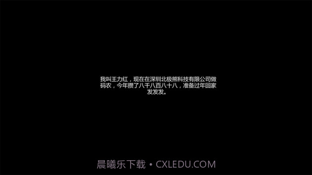 春运模拟器(ChunJieSimulator)截图5 春运模拟器(ChunJieSimulator)截图5