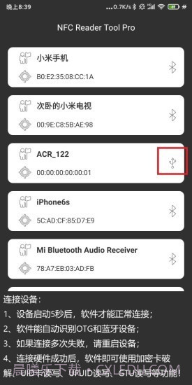 NFC Reader Tool免费版截图1