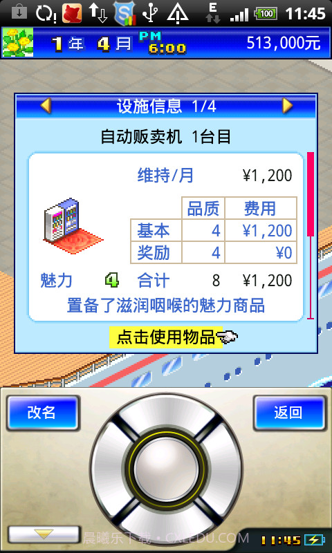 豪华游轮大纪行截图4 豪华游轮大纪行截图4