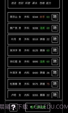 模拟经营暴走医院截图2