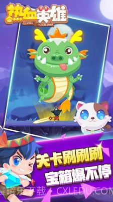 乐讯热血英雄截图1 乐讯热血英雄截图1