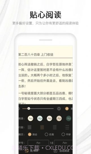 全国楼风信息截图2