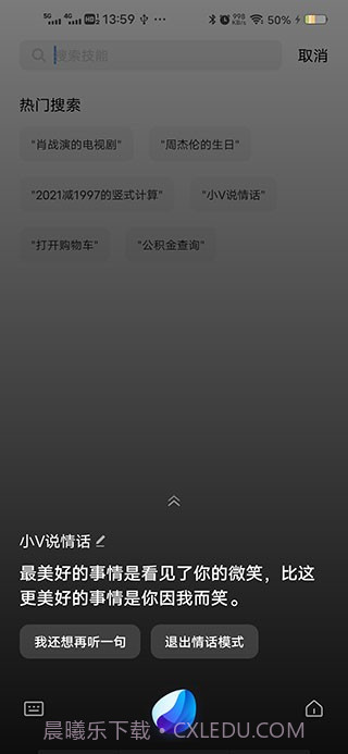 jovi离线语音截图3 jovi离线语音截图3