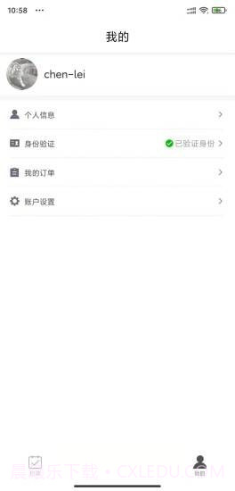 承腕教师端截图1 承腕教师端截图1