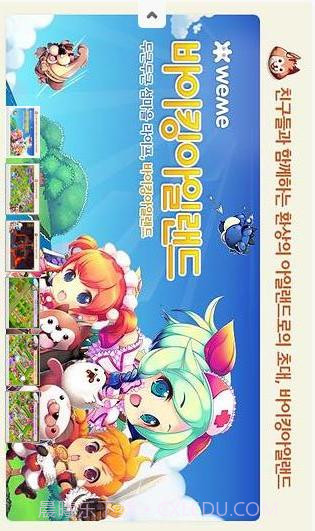 可爱维京岛截图1 可爱维京岛截图1