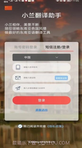 小兰翻译截图1