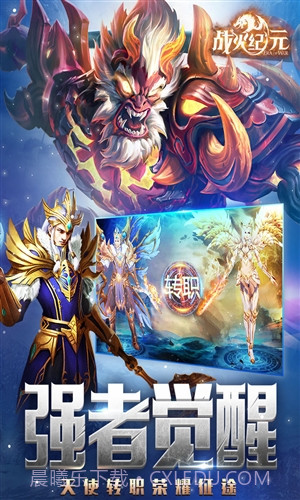 战火纪元截图1 战火纪元截图1