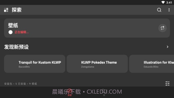 klwp主题截图3