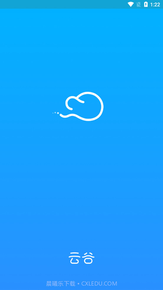 云谷出行司机端截图1 云谷出行司机端截图1