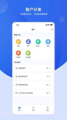 加拓宝app截图1 加拓宝app截图1