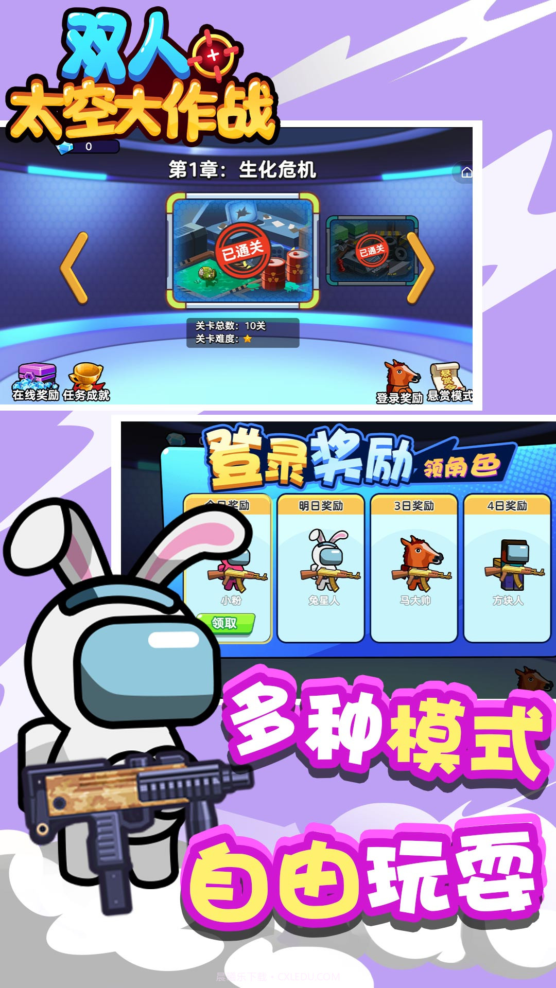 双人太空大作战截图2 双人太空大作战截图2