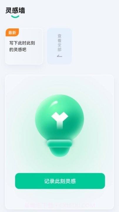 时时流量截图2 时时流量截图2