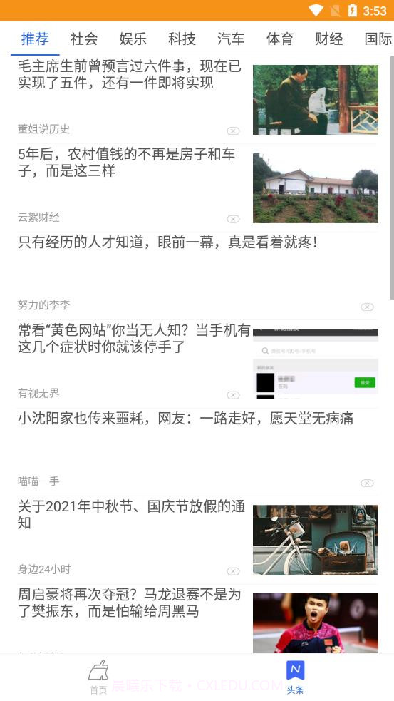 WiFi畅联截图1 WiFi畅联截图1