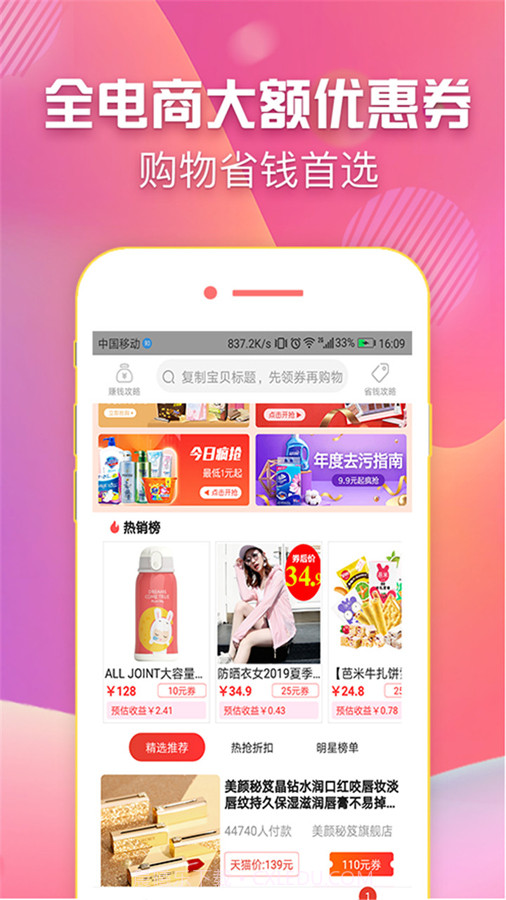 叮当网购物截图3 叮当网购物截图3