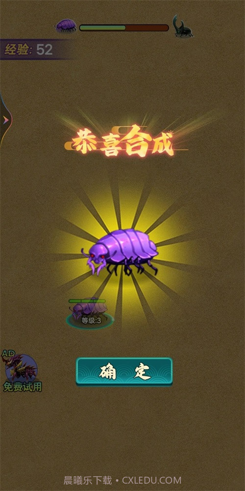 昆虫进化模拟截图3 昆虫进化模拟截图3