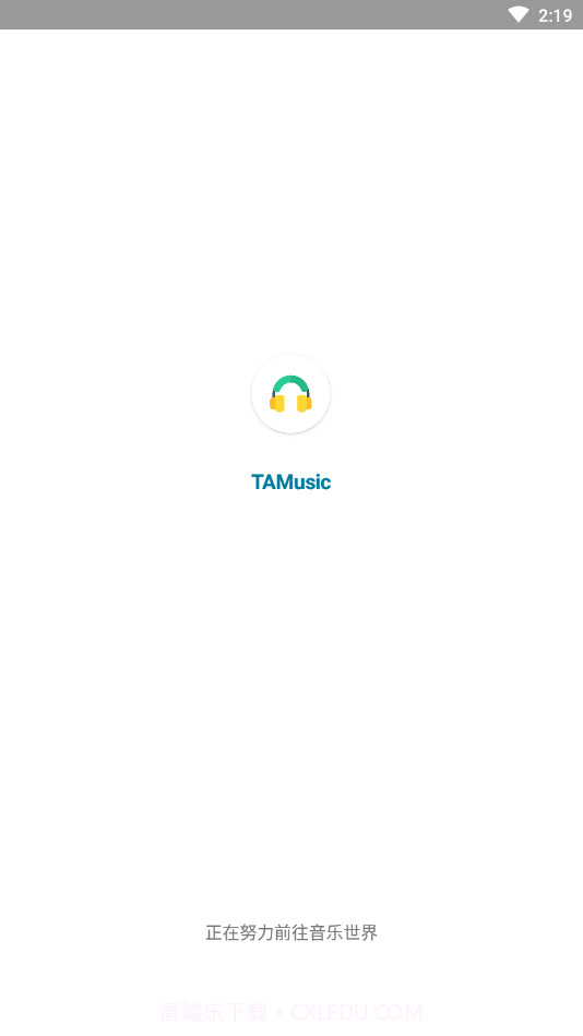 TAMusic音乐播放器截图1 TAMusic音乐播放器截图1